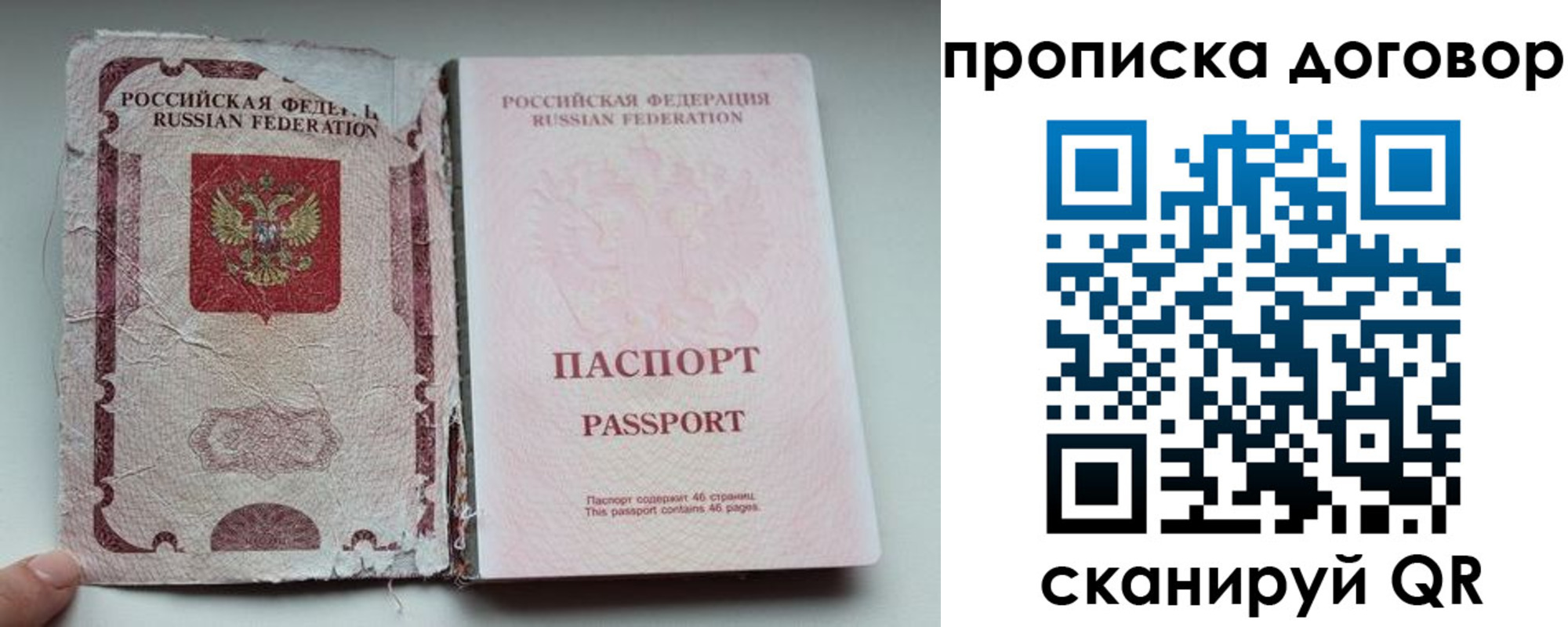 прописка поиск в Пятигорске