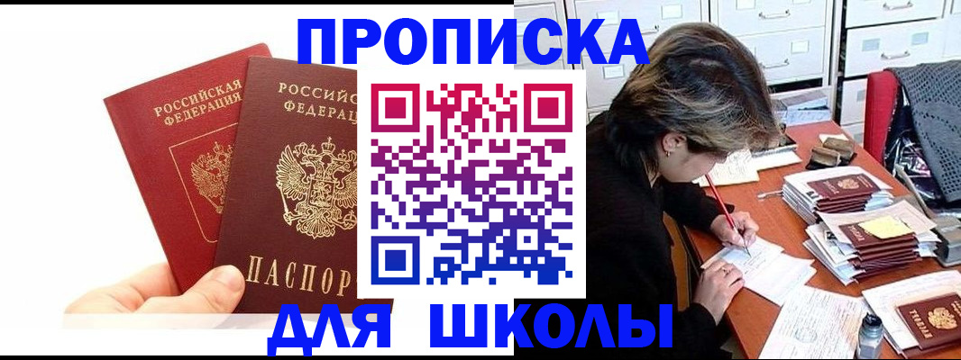 временная регистрация гарантия в Пятигорске