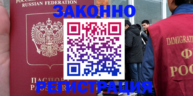 прописка для кредита в Пятигорске