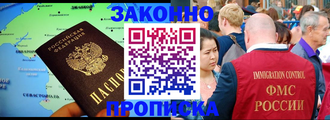 временная регистрация законно в Пятигорске