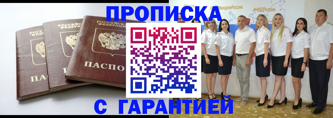 временная регистрация надежно в Пятигорске