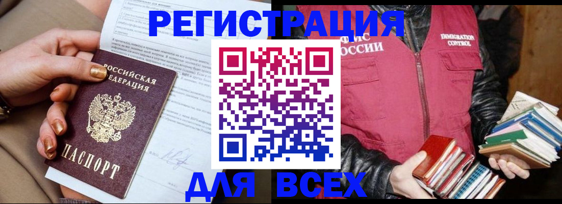 временная регистрация для всех в Пятигорске