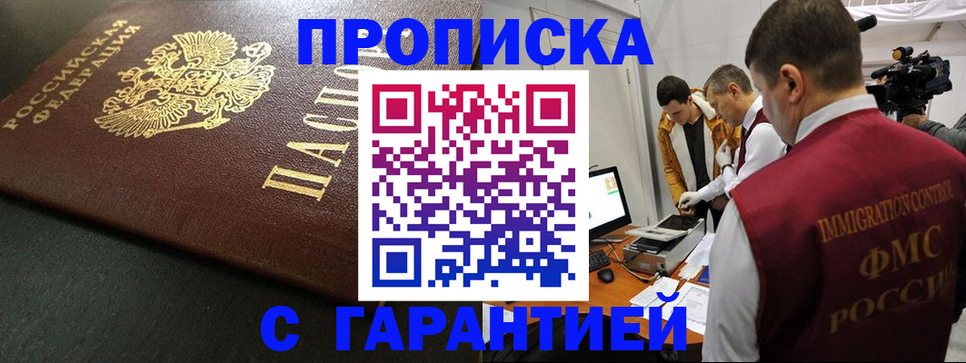 пропишу в квартире в Пятигорске